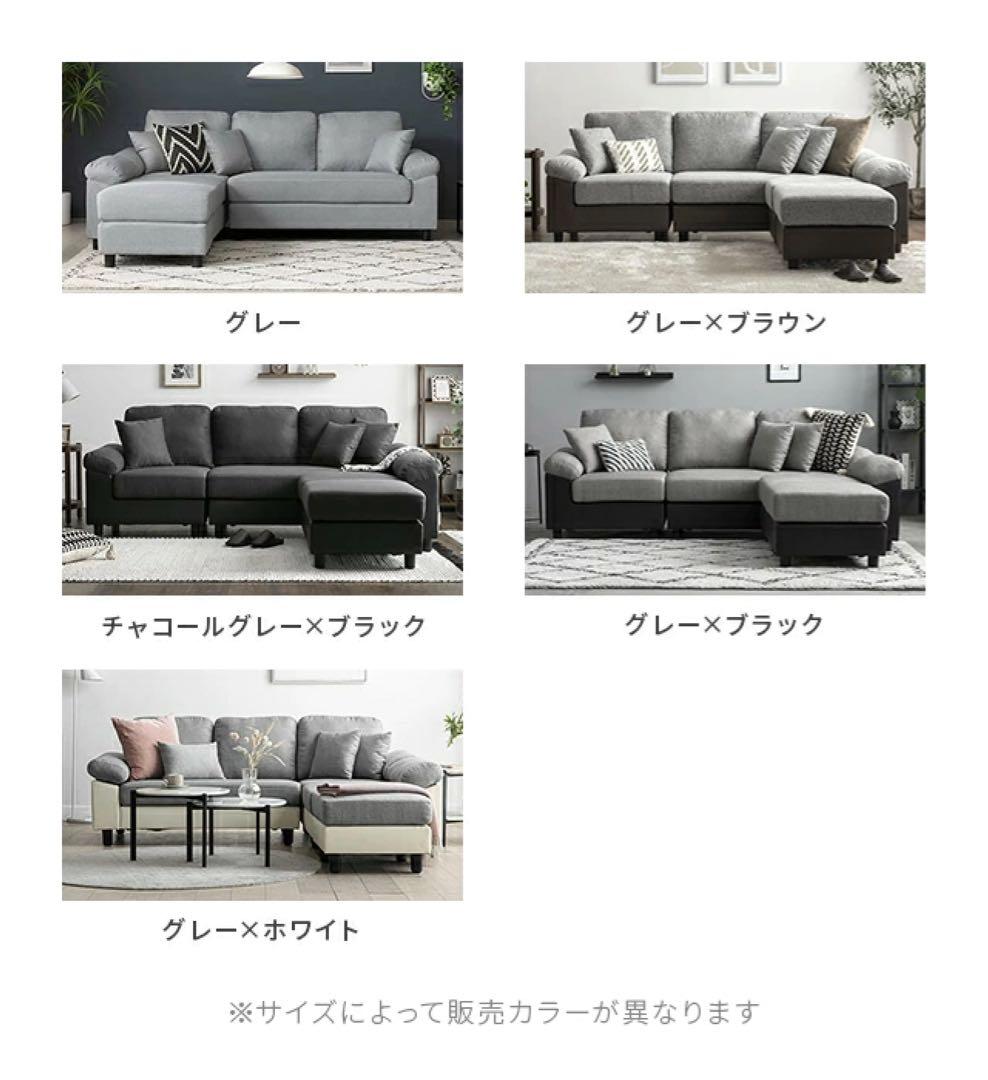 ソファ　カウチソファ　３人掛け　ソファーセット　オットマン付き　フルカバーリング