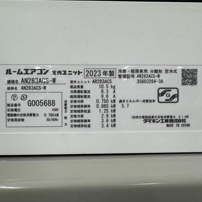 超美品【 DAIKIN 】ダイキン ルームエアコン 自動お掃除 AN283ACS