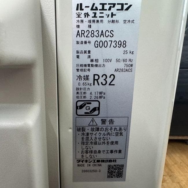 超美品【 DAIKIN 】ダイキン ルームエアコン 自動お掃除 AN283ACS