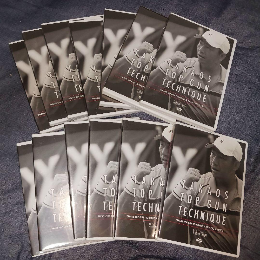 TAKAO'S TOP GUN TECHNIQUE DVD 0～12巻 鈴木貴男