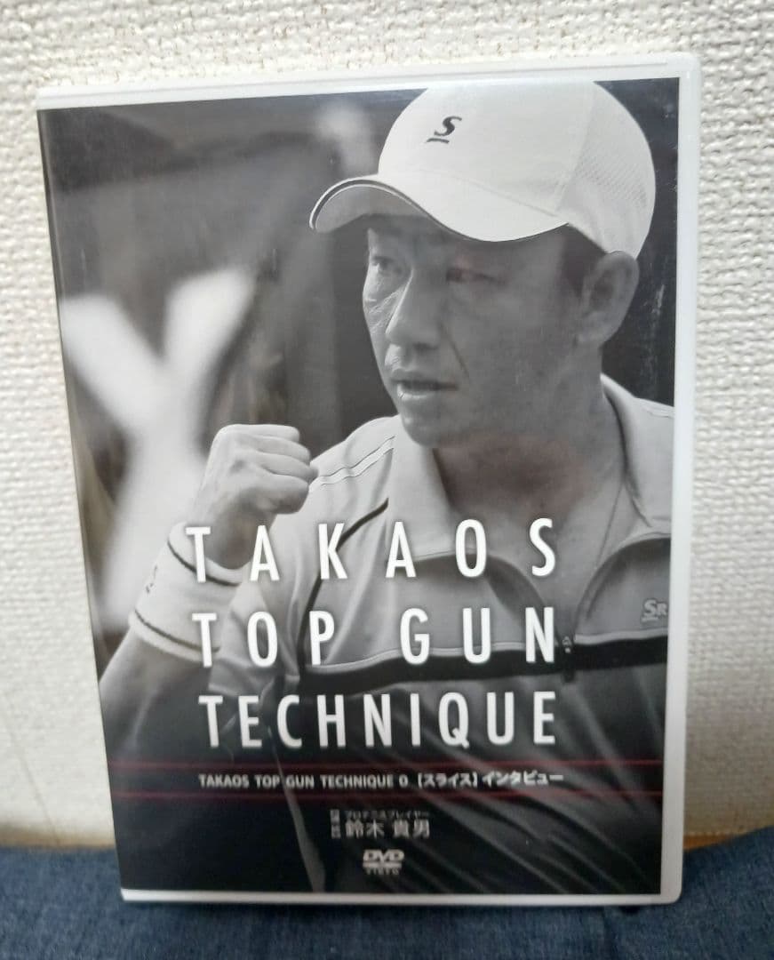 TAKAO'S TOP GUN TECHNIQUE DVD 0～12巻 鈴木貴男