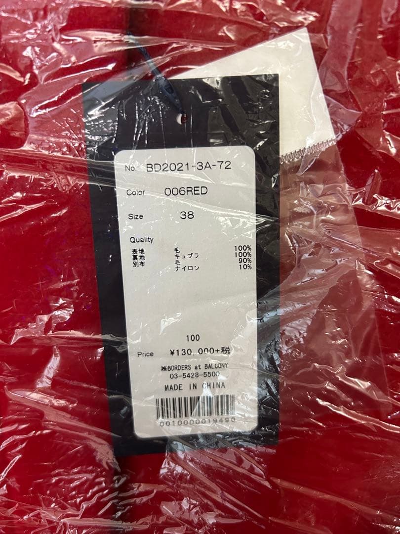 ま*！様 ボーダーズアットバルコニー ケープコート　M赤新品