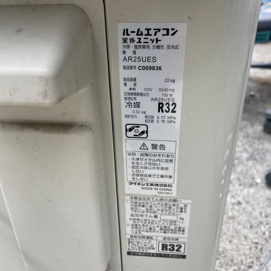 ダイキン ルームエアコン