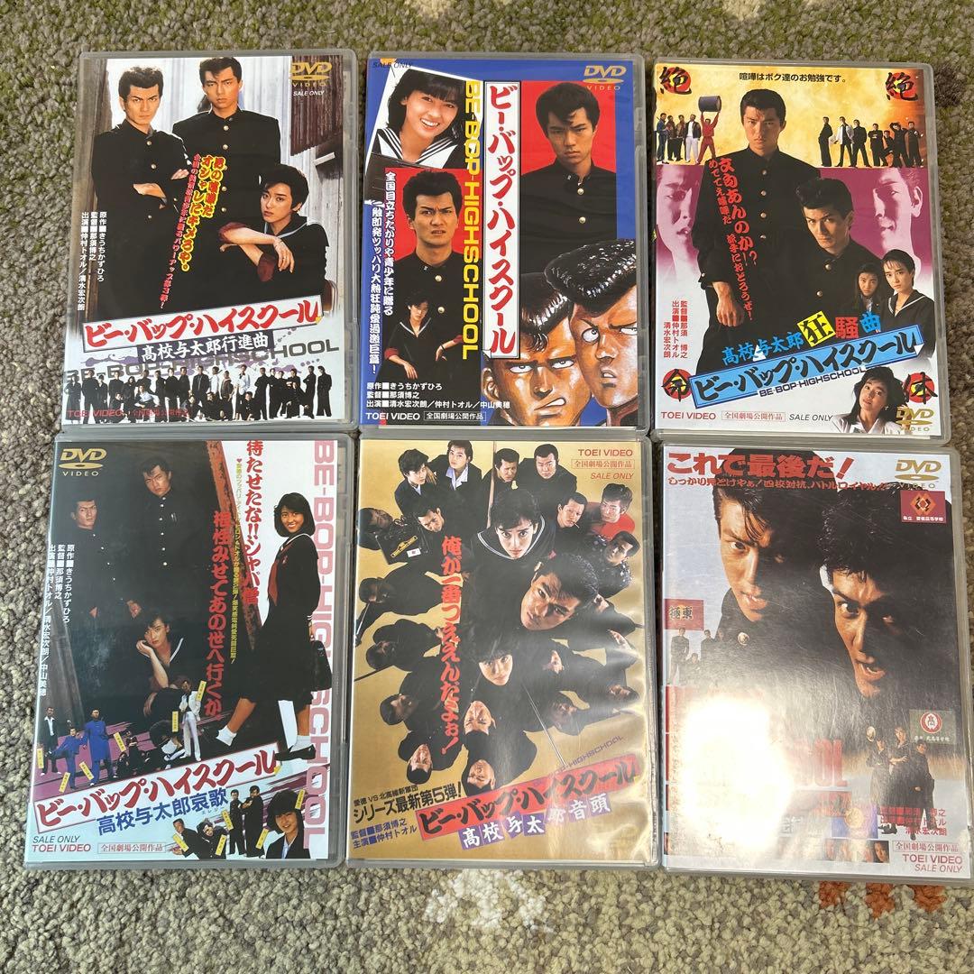 ビーバップハイスクール　6巻