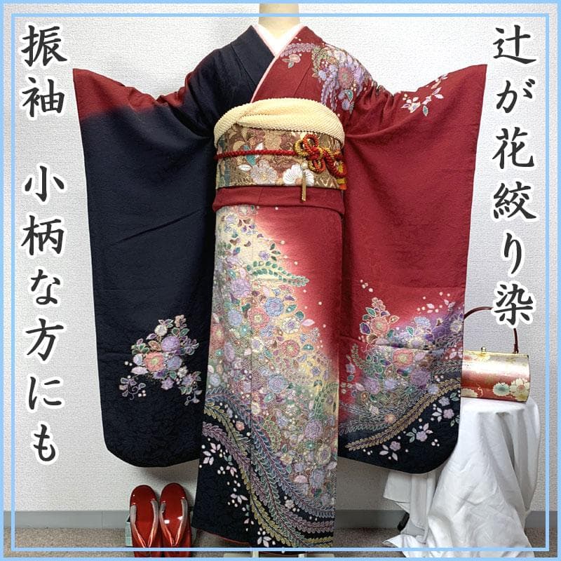 601z16〇小柄な方も 振袖 辻が花絞り染 地紋 赤 黒〇美品 成人式 結婚式