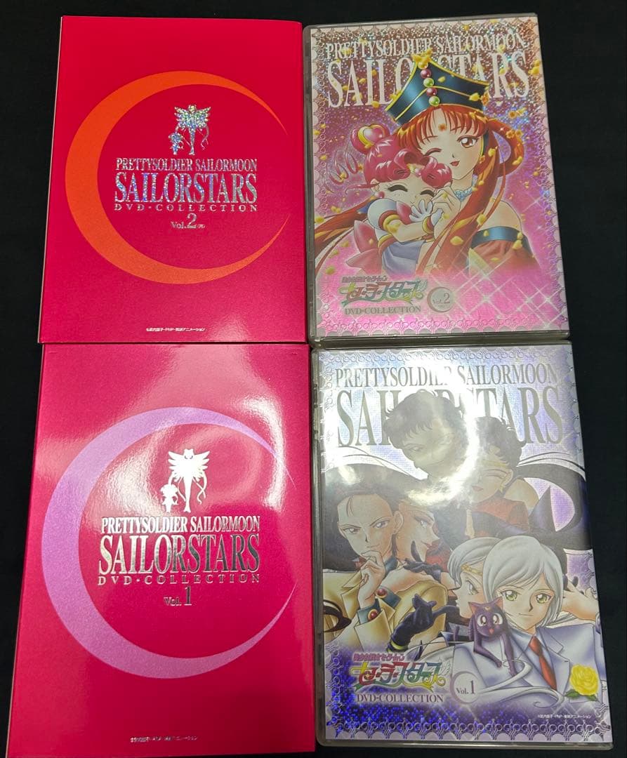 少女戦士セーラームーン セーラースターズ DVD-COLLECTION セット