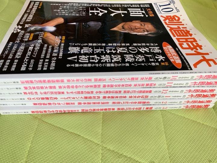 剣道日本・剣道時代セット