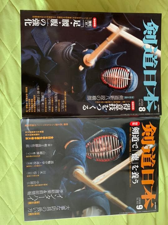 剣道日本・剣道時代セット