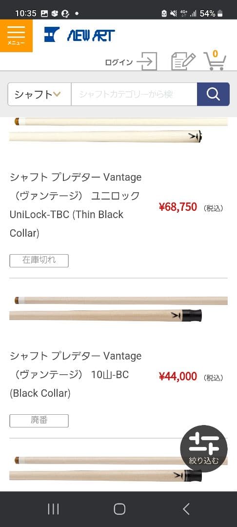 P3 ビリヤードキュー