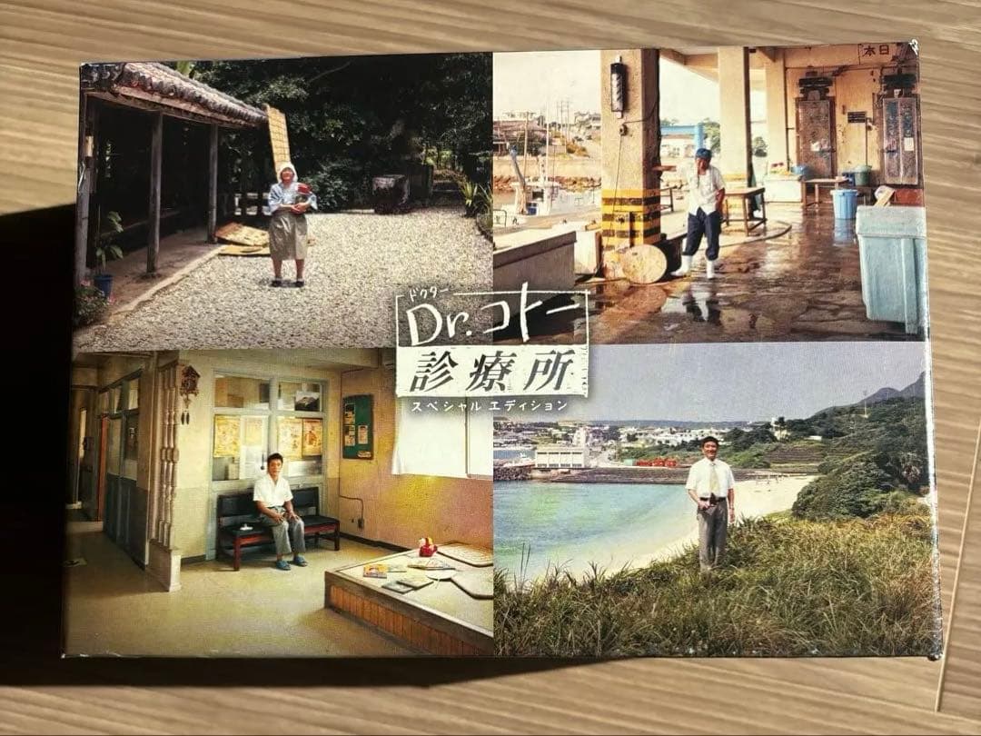 Dr.コトー診療所 スペシャル・エディション DVD-BOX〈5枚組〉