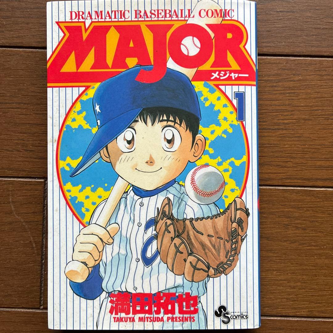 MAJOR メジャー 1〜60 焼けてます