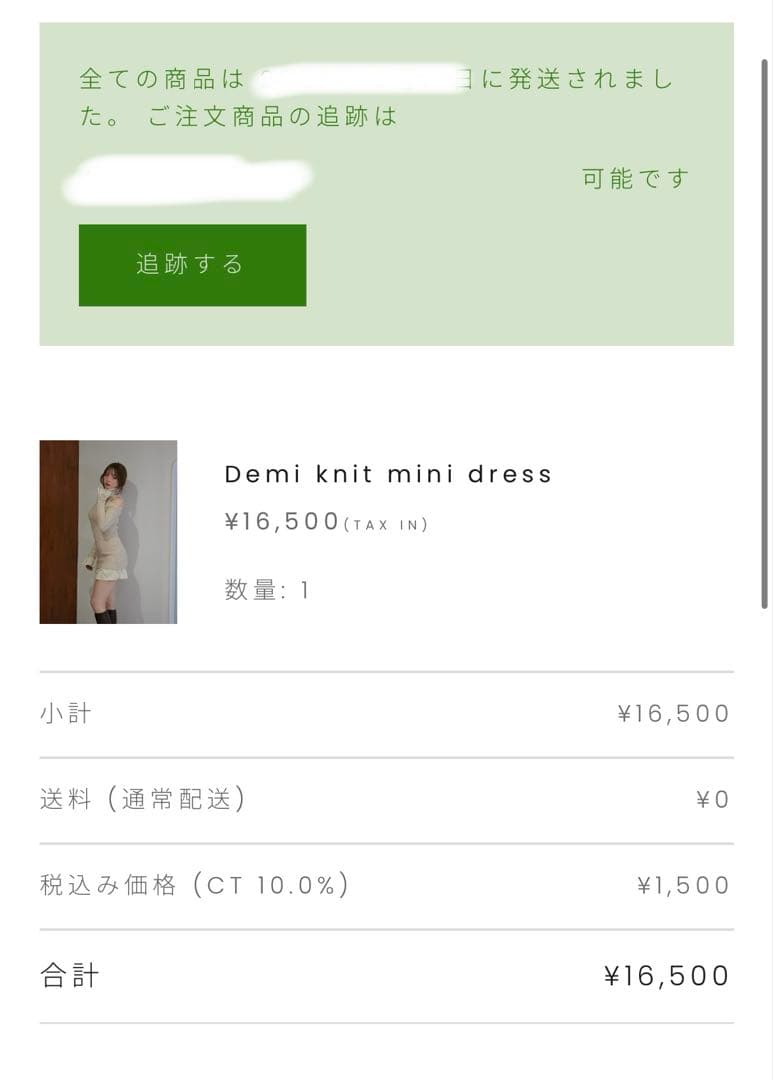 [正規品]andmary Demi knit mini dress