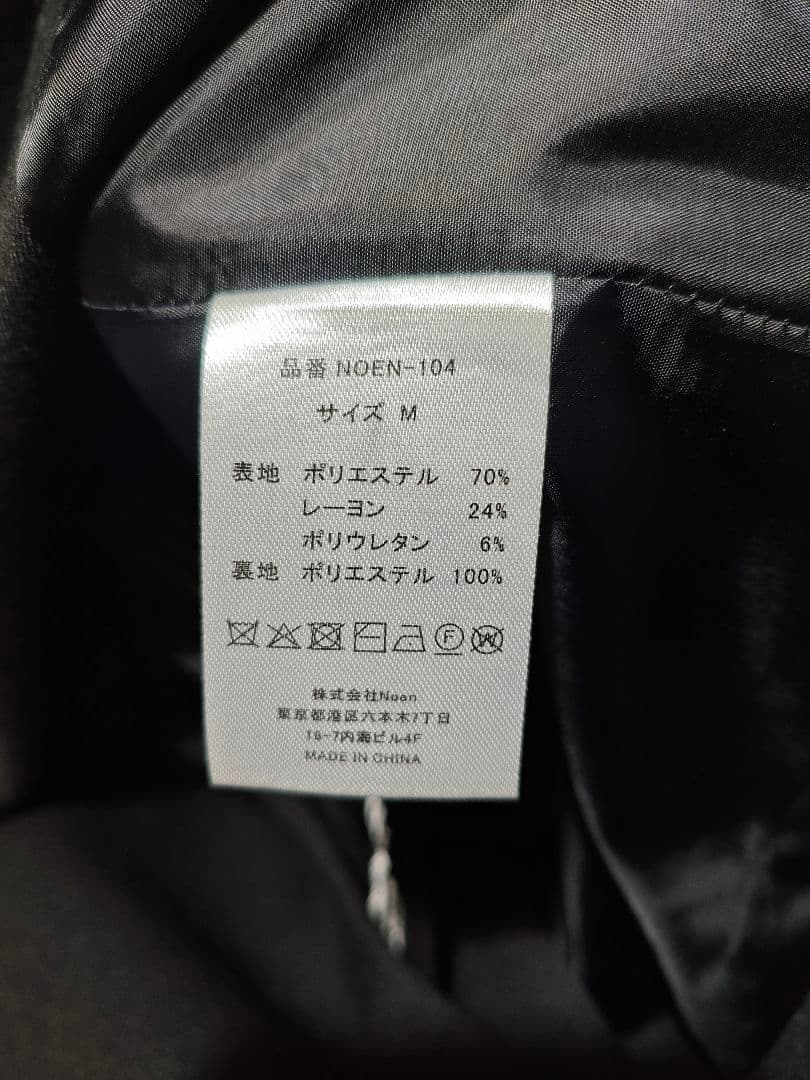 noen ミリタリーツイルダブルジャケット セットアップ