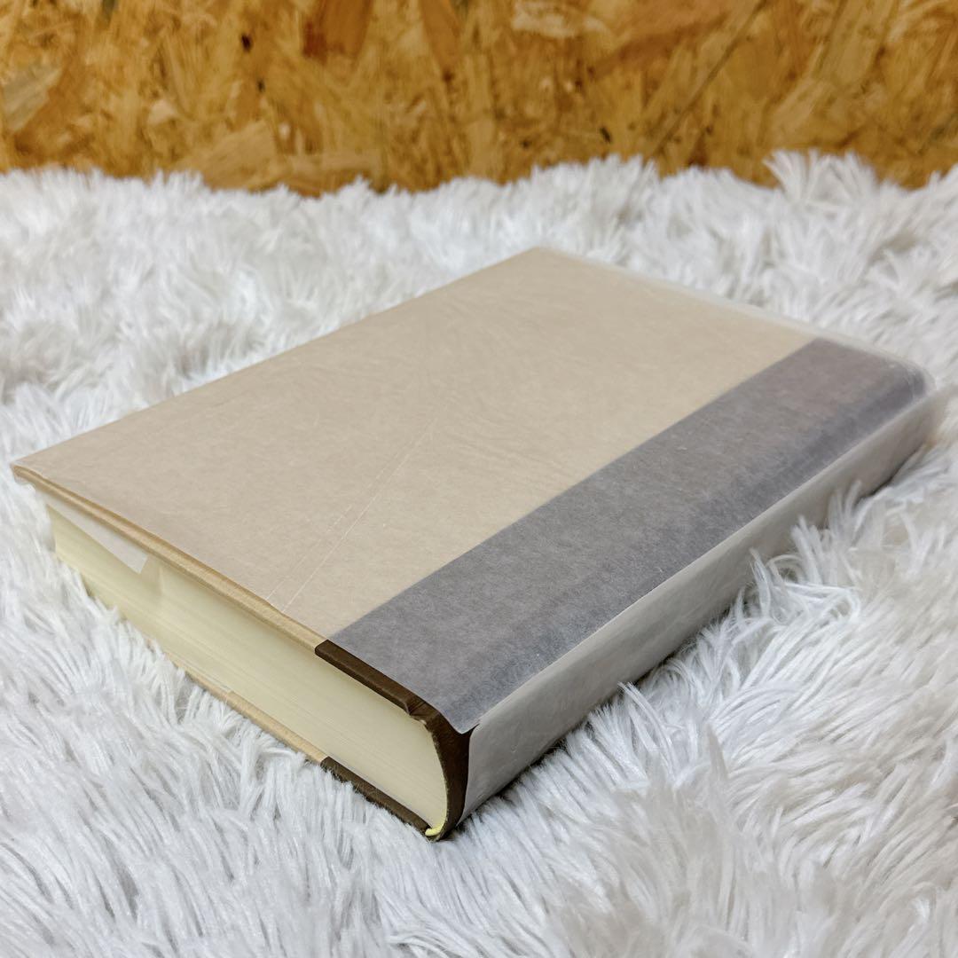 希少本！先代旧事本紀 現代語訳 安本 美典 / 志村 裕子