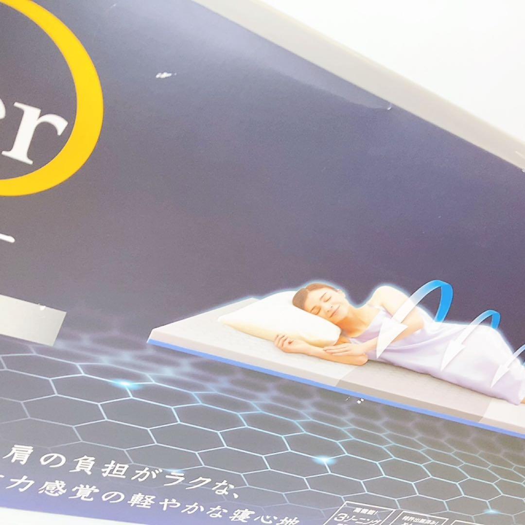 【新品】トゥルースリーパー　エアフリーマットレス　ダブル　かため　高反発　5cm