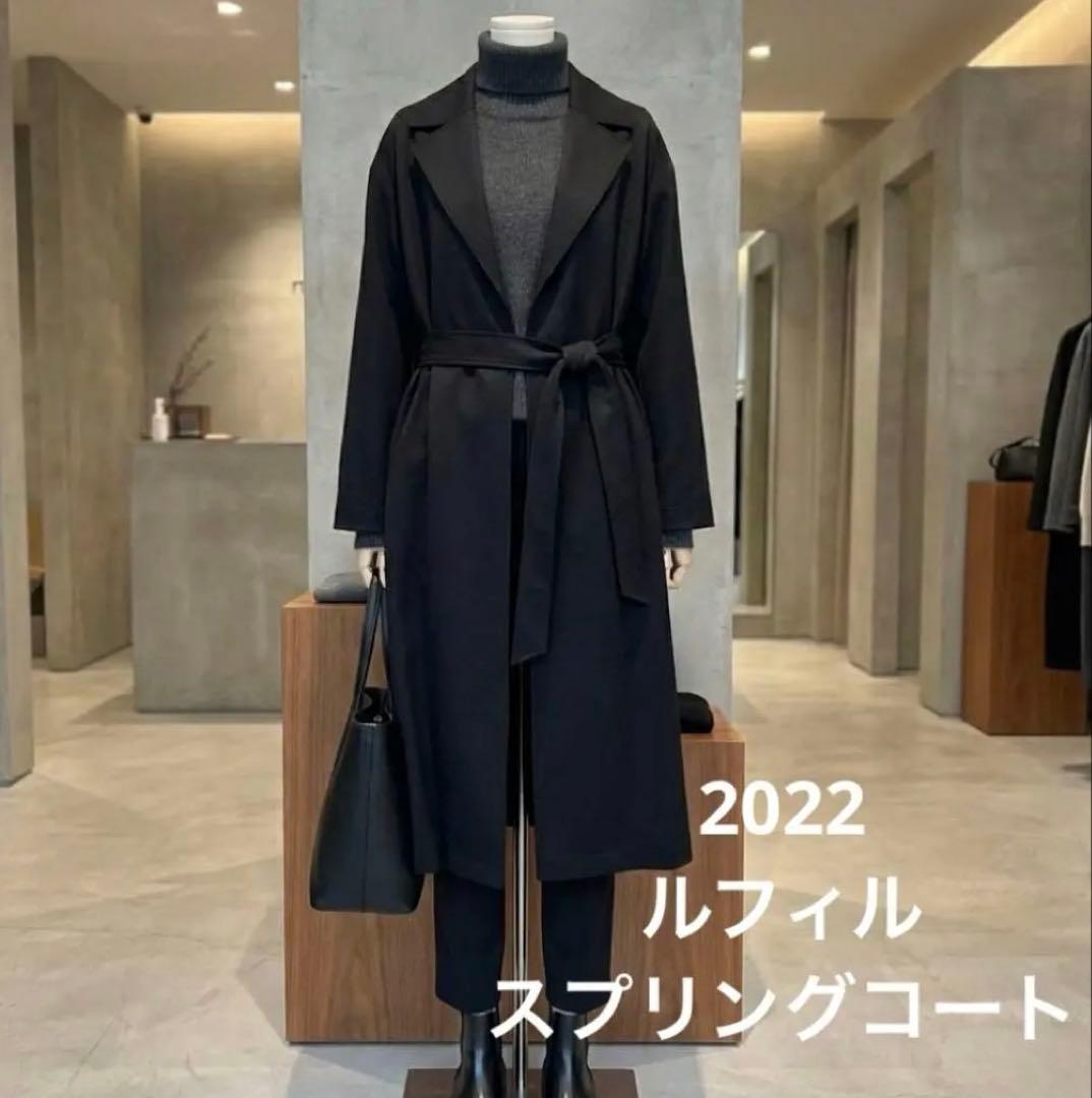 極美品　ルフィル　スプリングコート　ベルト　2022