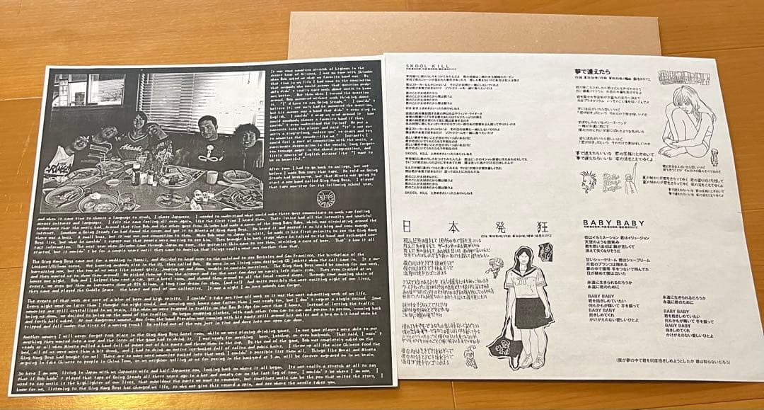 銀杏BOYZGING NANG BOYZ LIBIDO E.P. リビドー