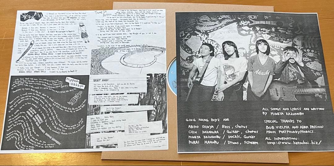 銀杏BOYZGING NANG BOYZ LIBIDO E.P. リビドー