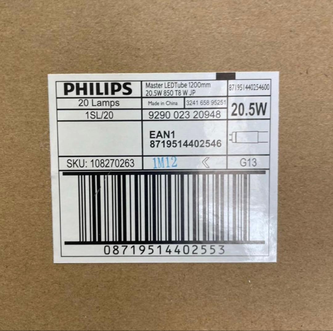 フィリップス直管型LEDランプ40型高輝度3300lm昼白色　20本