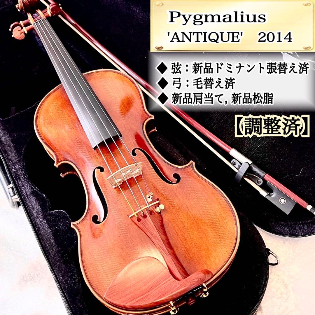 【希少・美品】ヴァイオリン4/4 Pygmalius 'ANTIQUE'2014