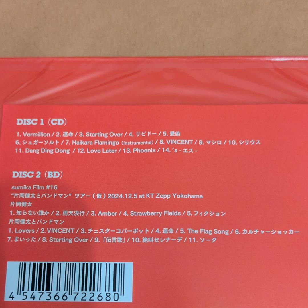 sumika 『Vermillion's』完全生産限定 ファンクラブ限定盤