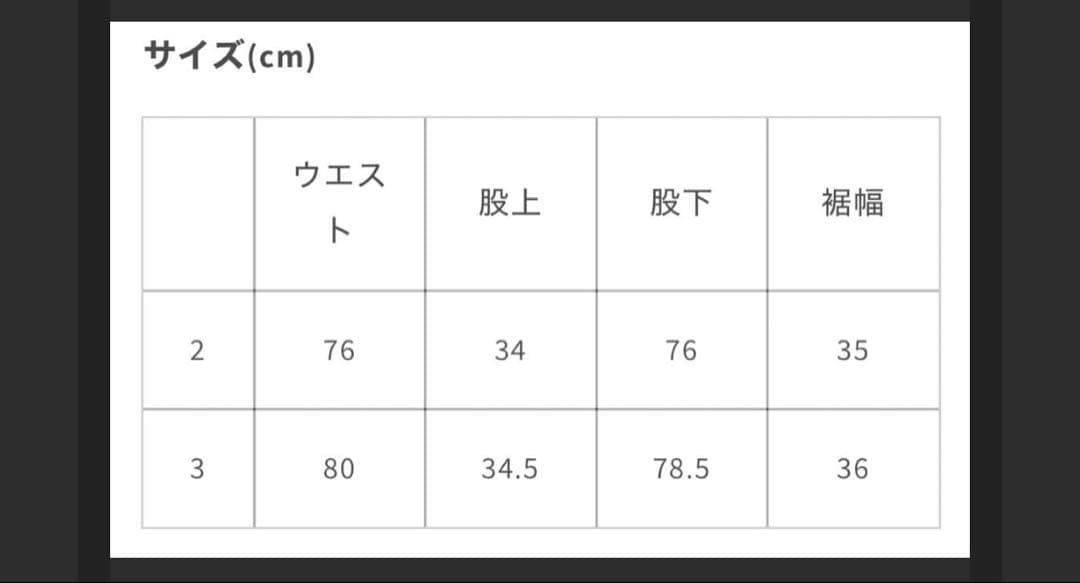GOAT ESSENCE サイズ3