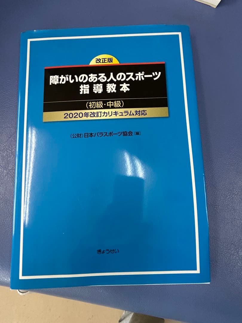理学療法・リハビリテーション専門書セット