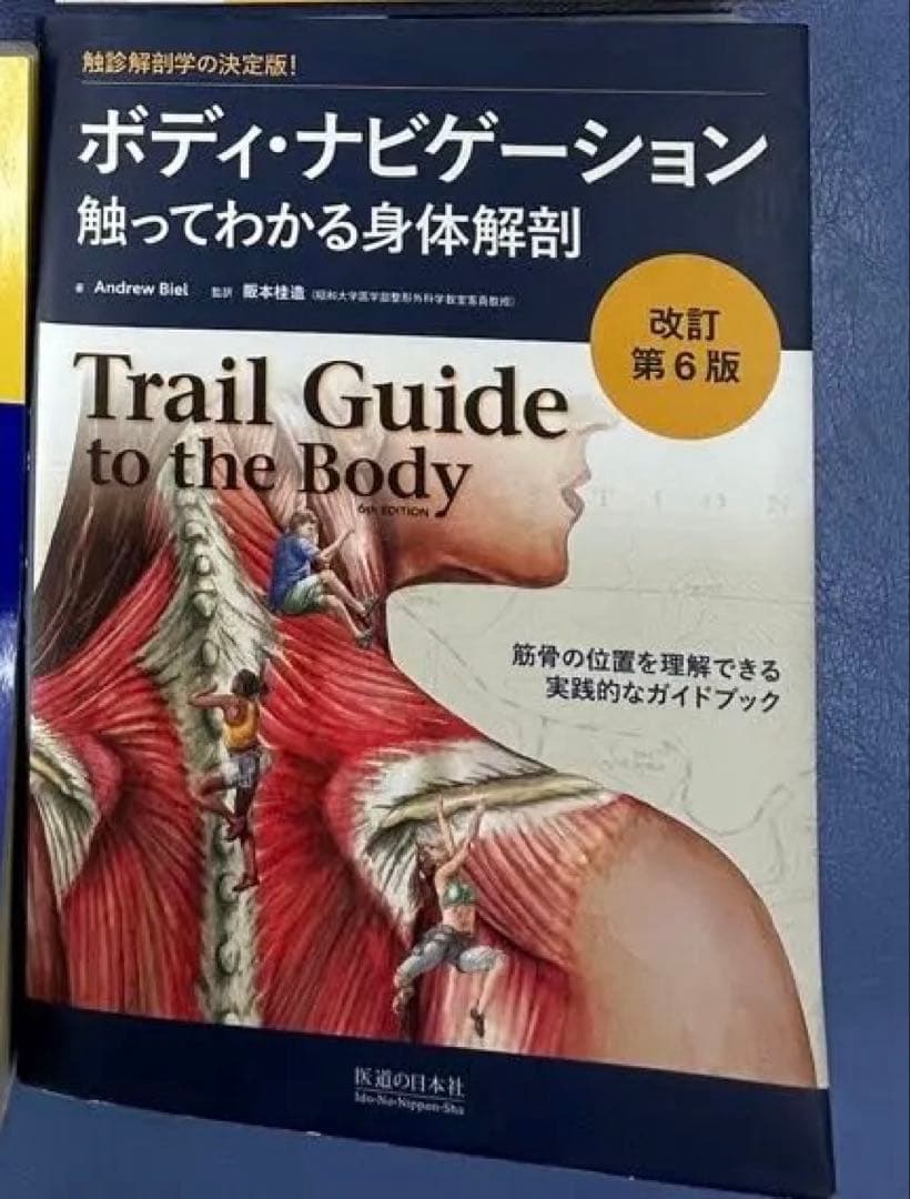 理学療法・リハビリテーション専門書セット