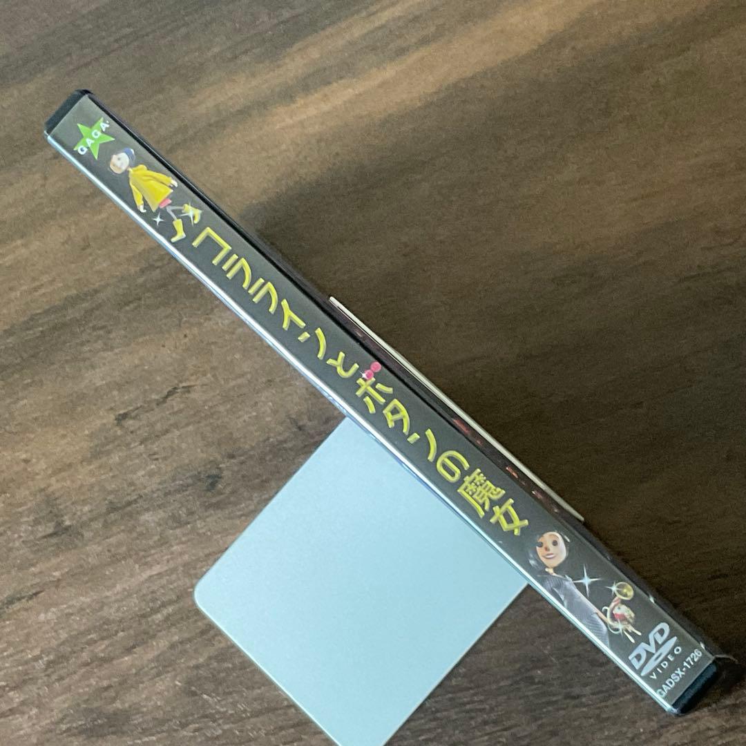 セル版 『コララインとボタンの魔女』 特典映像60分 廃盤 美品