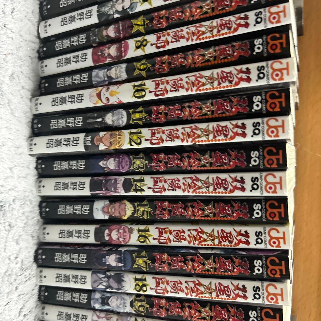 双星の陰陽師　1巻〜33巻セット