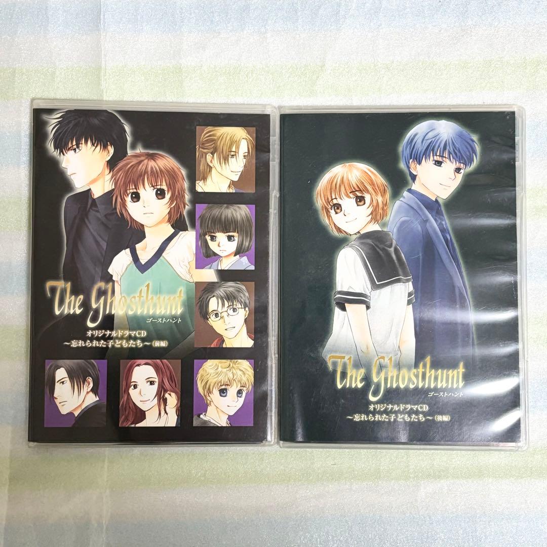 ゴーストハント オリジナルドラマCD　前後編