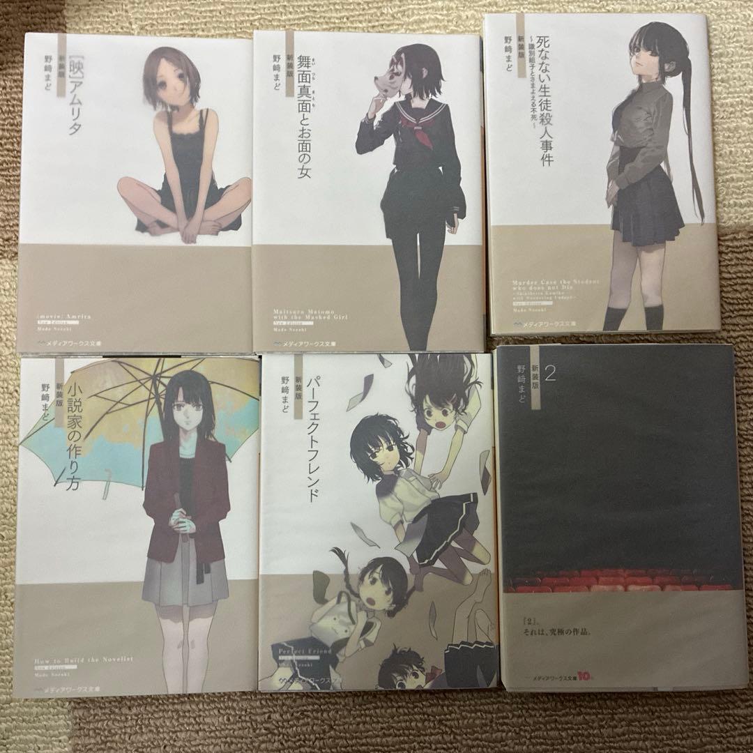 【5冊サイン本】野崎まど メディアワークス文庫 6巻セット