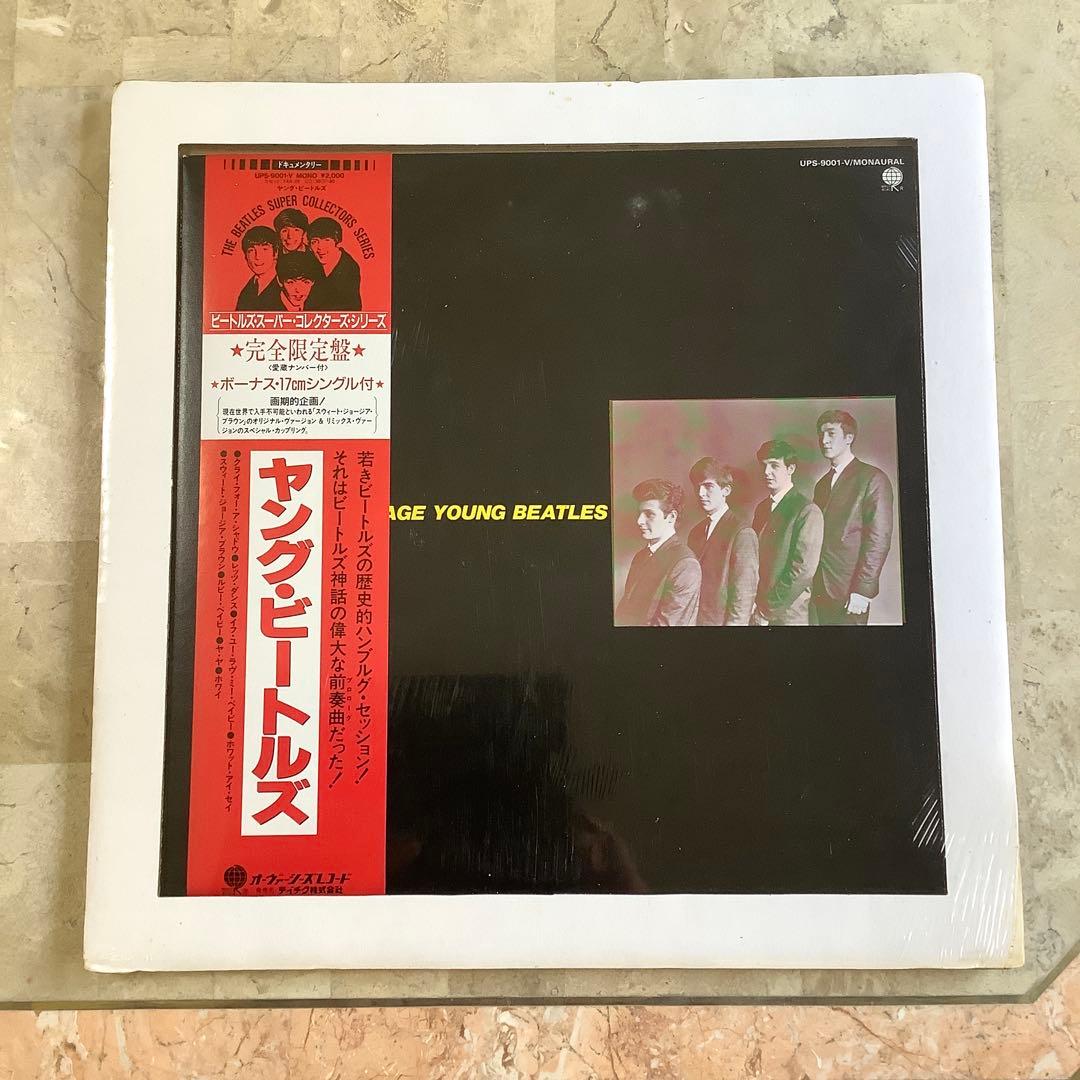 激レア非売品! 新品シュリンク未開封! ヤング・ビートルズ1986年完全限定発売