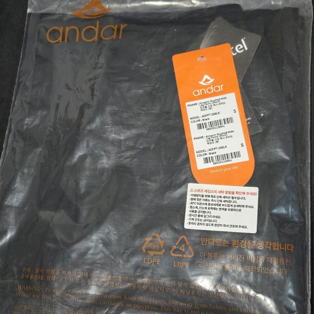 andar アンダール Airywin 裏起毛マキシワイドレギンス　S　黒