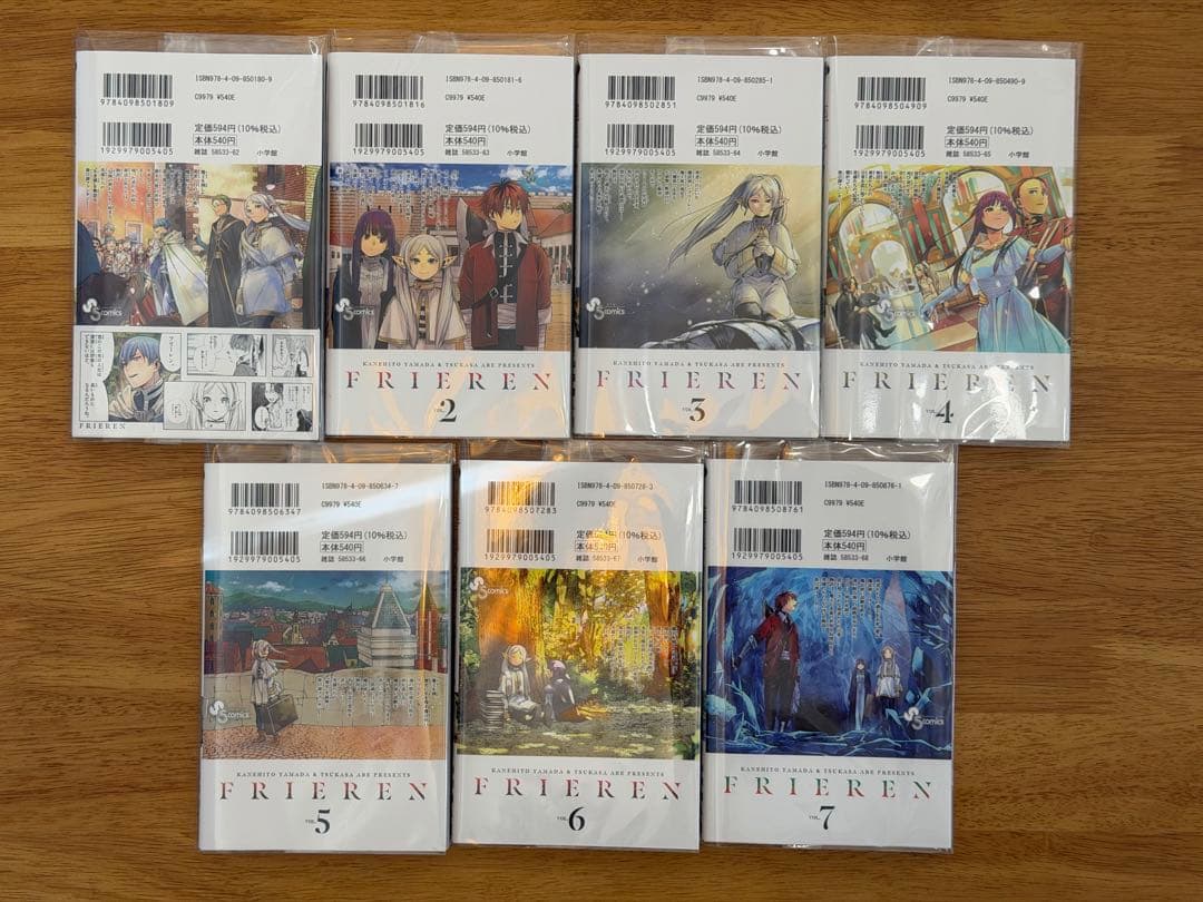 葬送のフリーレン 1〜15巻セット