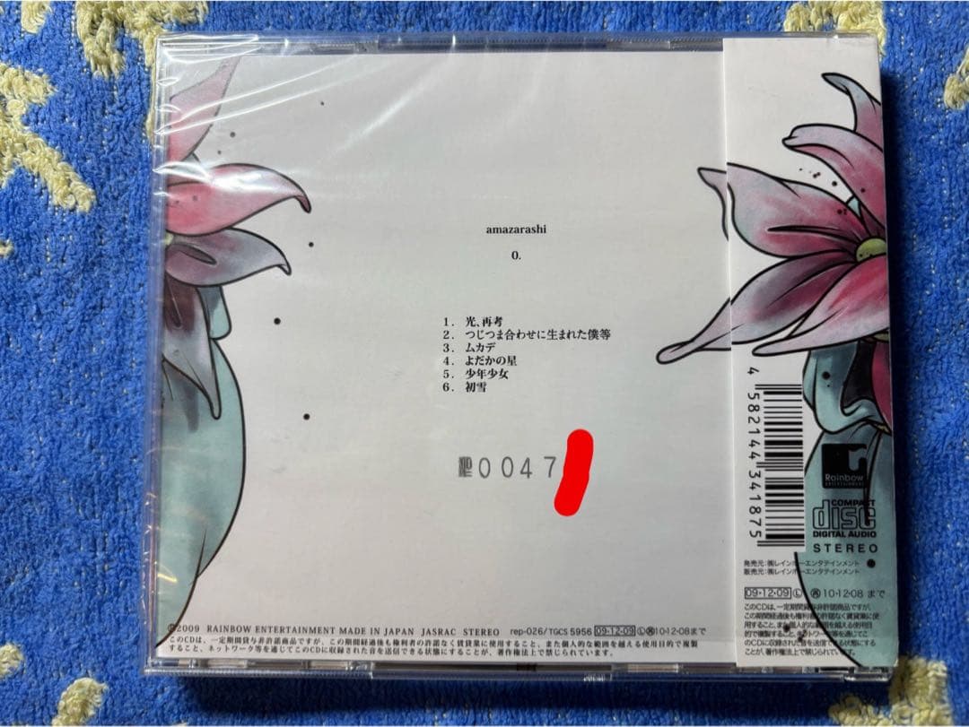 【amazarashi CD】 0. 青森限定 おまけつき