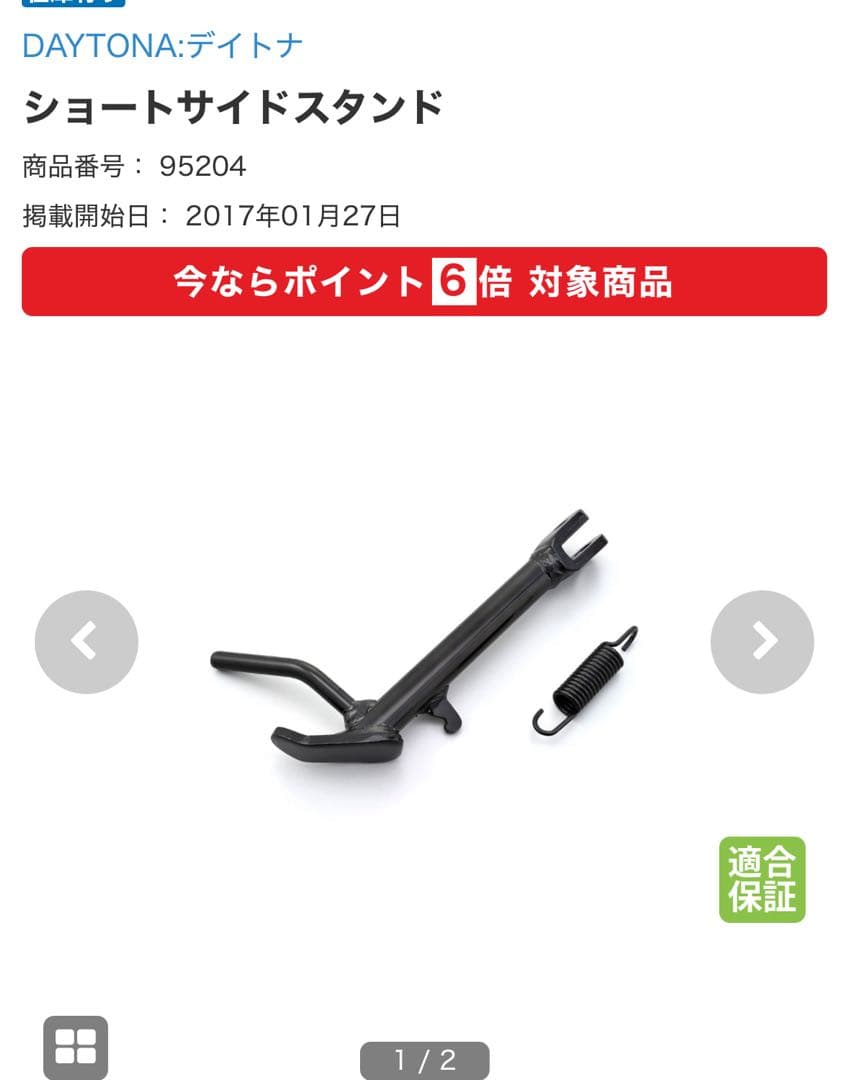 sr400 リアサスペンション&ショートサイドスタンド