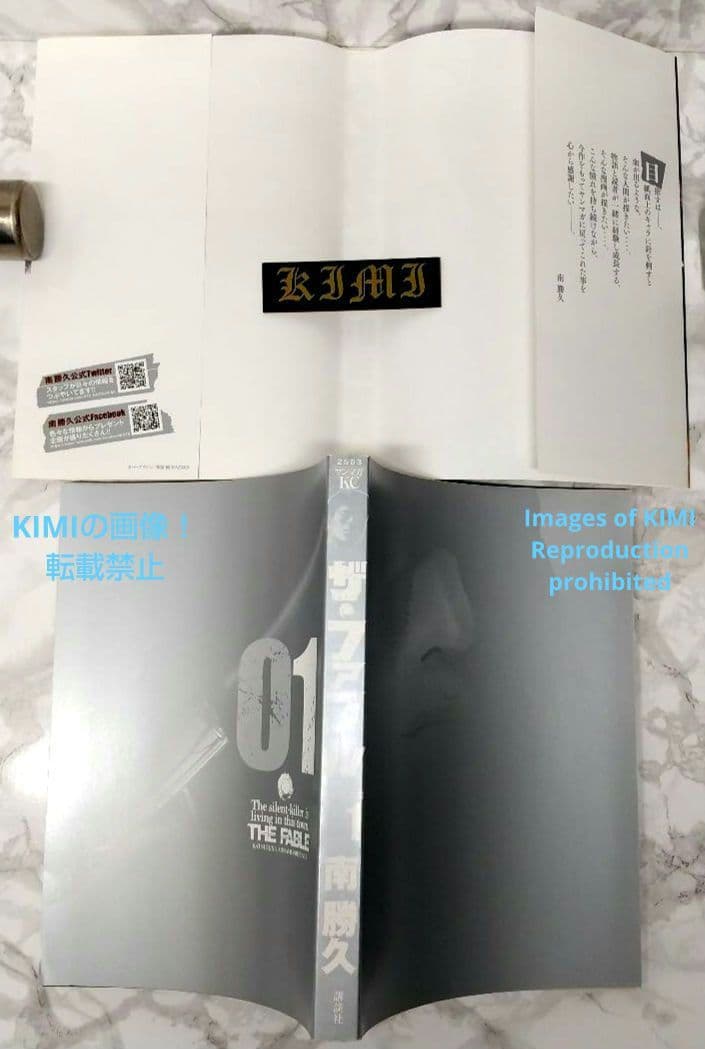 初版 ザ・ファブル 1 コミック 漫画 本 2015 南 勝久 ヤングマガジンコ