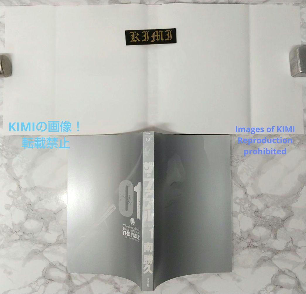 初版 ザ・ファブル 1 コミック 漫画 本 2015 南 勝久 ヤングマガジンコ