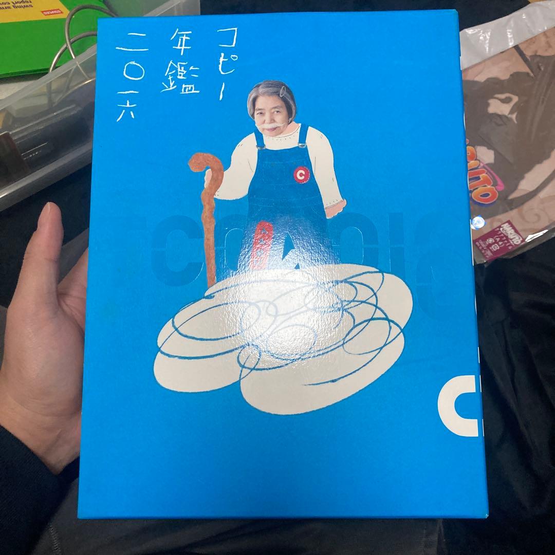 コピー年鑑 2016