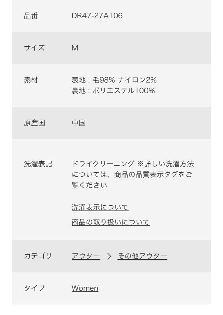 アーバンリサーチ　ウールロングコート