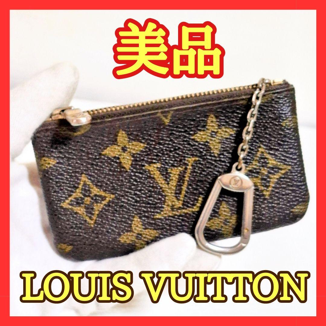 ⛄️美品⛄ルイヴィトン ポシェットクレ　モノグラム 小銭入れケース#452