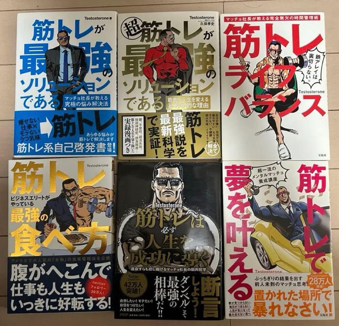 筋トレ 本 まとめ売り 39冊