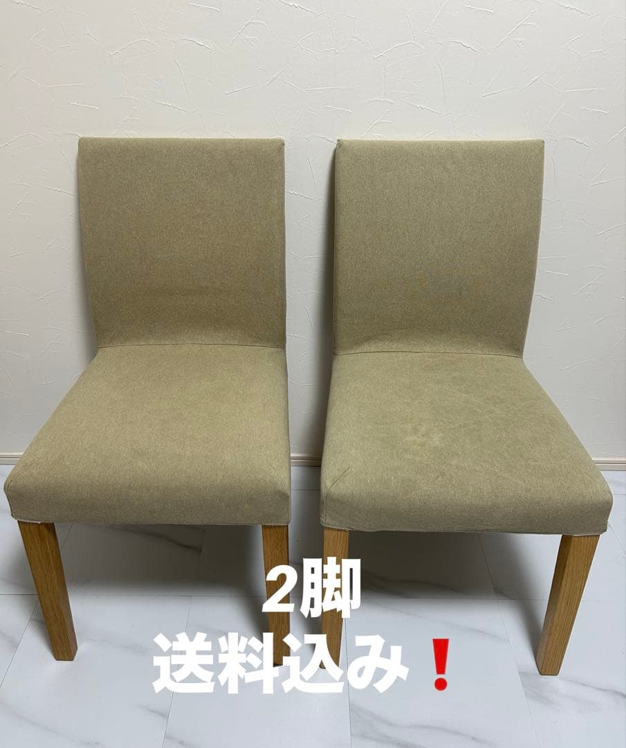 無印良品ダイニングチェア　2脚　送料込み❗️