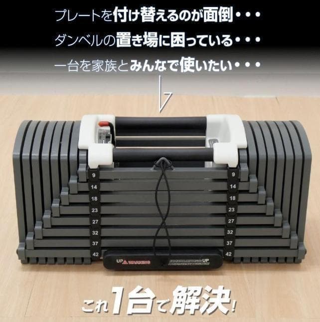 中古26-5パワーブロック ダンベル 可変式 42kg 2個セット24段階調節