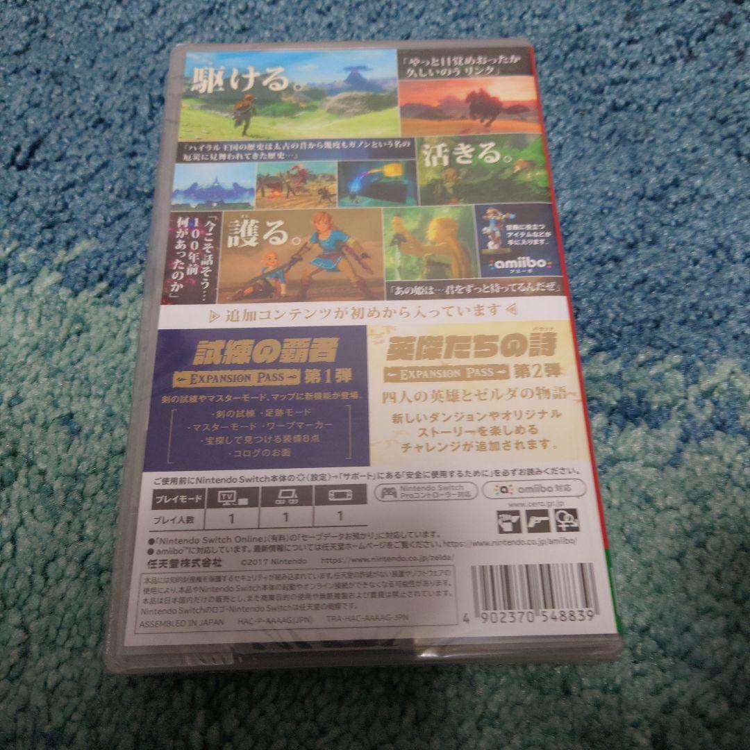 新品未開封　ゼルダの伝説ブレス+エキス