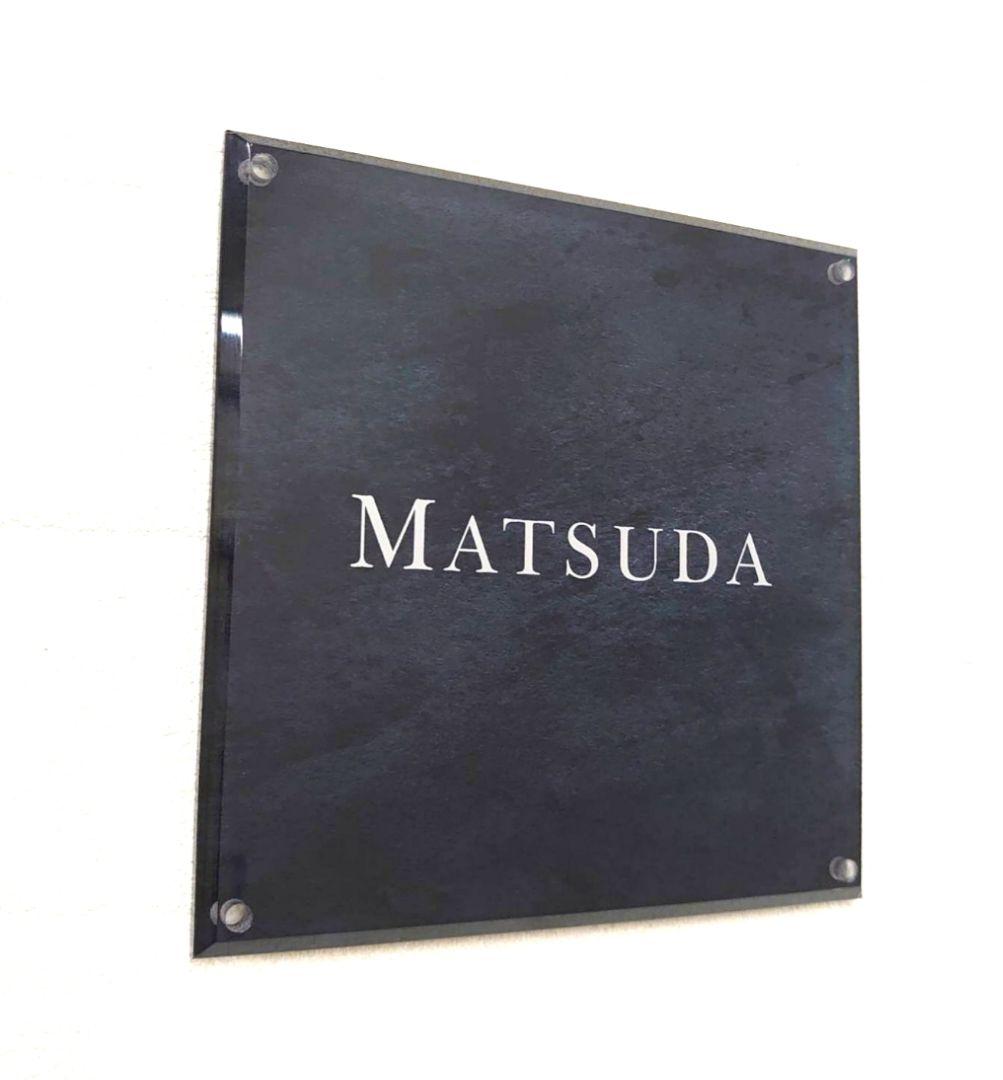 みさき＊ステンレスブラック背景アクリル表札＊4辺45度斜めカット＊ＵＶ印刷