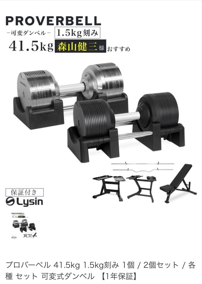 PROVERBELL 可変ダンベル 41.5kg 1.5kg刻み