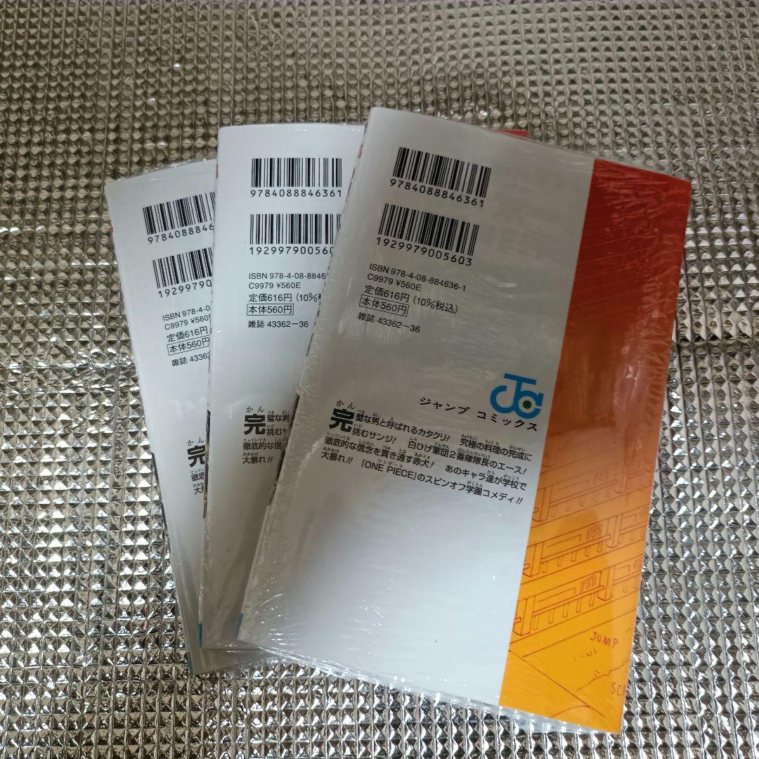 ワンピース 学園 10 特典カード付シュリンクあり　3冊セット