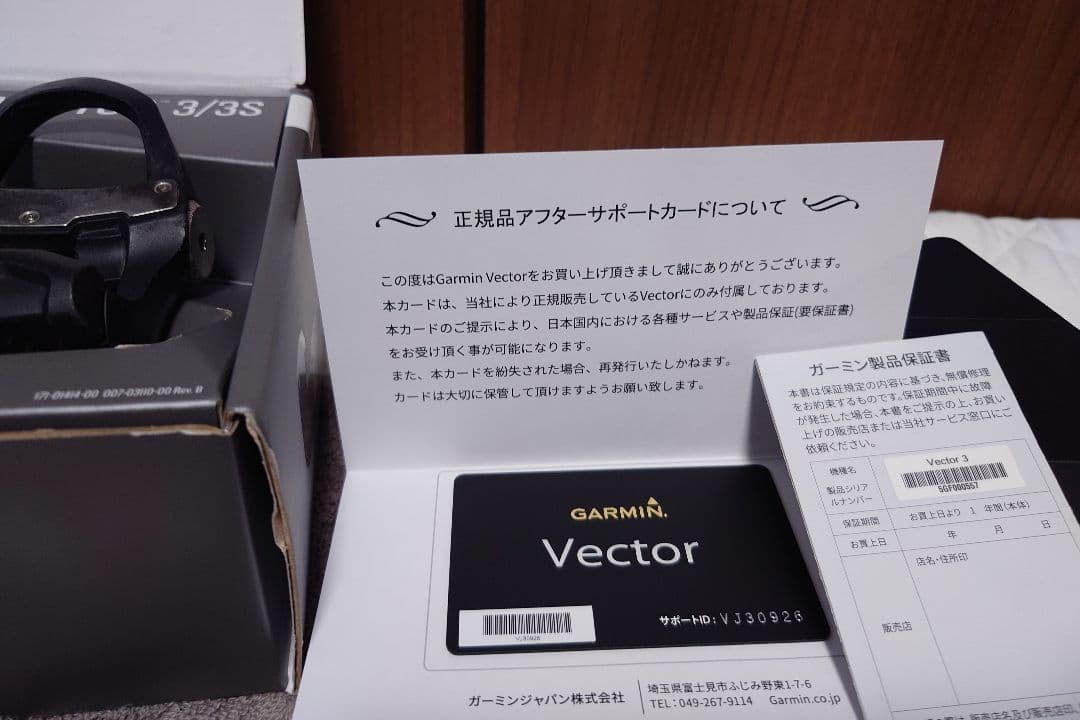 Garmin Vector 3 ビンディングペダル